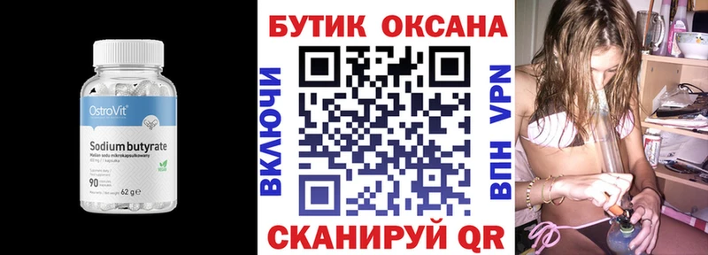 БУТИРАТ BDO 33%  Купить где  Верхний Уфалей 