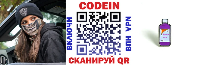 Купить  Верхний Уфалей  Кодеиновый сироп Lean напиток Lean (лин) 