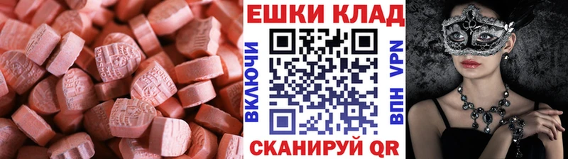 Купить закладки  Верхний Уфалей  ЭКСТАЗИ 250 мг 