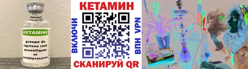 КЕТАМИН ketamine  Купить закладки  Верхний Уфалей 